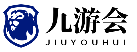 九游娱乐：用热血与专业点亮你的游戏生活